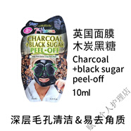其他品牌英國Montagne Jeunesse美膚白面膜涂抹式膏泥狀敏感肌補水去掉黃 典雅黑色 木炭黑糖