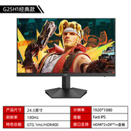 HKC顯示器24英寸電競(jìng)2k180Hz臺(tái)式高清游戲144hz電腦顯示屏幕G24H2 (返40紅包)g25h1經(jīng)典款/2
