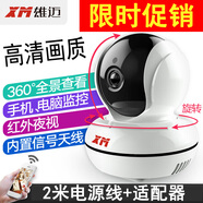 雄邁400萬雄邁大雄無線WiFi家用云臺高清監(jiān)控攝像頭遠程對講夜視搖頭 不帶內(nèi)存 200萬大雄+2米電源