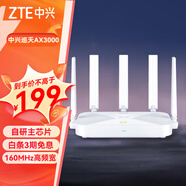 中興（ZTE）AX3000滿(mǎn)血WIFI6千兆無(wú)線(xiàn)路由器 自研雙核主芯片 5G雙頻游戲電競路由3000M無(wú)線(xiàn)速率mesh 【店長(cháng)推薦】中興巡天AX3000