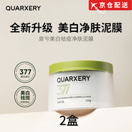 泉兮（QUARXERY）煥彩美白綠豆泥漿面膜清潔毛孔控油祛痘去黃氣黑頭男女士學(xué)生旗艦 377凈膚泥膜2盒*110g【2瓶更劃算】