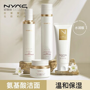 妮雅絲茉莉花提亮水乳套裝干油皮補(bǔ)水保濕化妝護(hù)膚品套裝舒緩女修護(hù)提亮 【水潤(rùn)版】洗面奶+霜+水乳