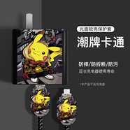 X適用華為Mate70Pro充電器保護套100W數據線(xiàn)防斷潮流ins卡通P70Pro 【全套】【潮牌皮神-五件套】 華為100W 雙type-C