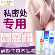 比芭美脫毛膏男女士私處面部去腋下毛學(xué)生全身脫私密處精華 脫毛膏60ml+30g蘆薈修護乳
