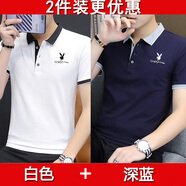 花花公子夏季翻領(lǐng)男士POLO.衫純棉短袖T恤男2024新款冰.絲涼感體恤 白色+深藍色 XL 【115-135斤】