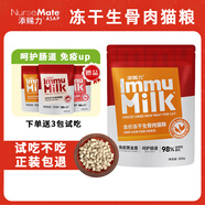 添賜力生骨肉主食凍干寵物全價(jià)全階段成幼貓糧乳鴿雞肉兔肉鴨肉天賜力 凍干生骨肉雞肉乳鴿味 300g*1包