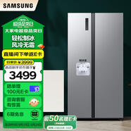 三星（SAMSUNG）516L對開(kāi)雙門(mén)超薄冰箱 全環(huán)繞循環(huán) 家用制冰 風(fēng)冷無(wú)霜 智能保鮮 以舊換新 月光銀 RS52B3000M9/SC