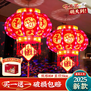 夢(mèng)多福燈籠大門(mén)掛的紅燈籠新年彩燈裝飾春節(jié)陽(yáng)臺(tái)掛的旋轉(zhuǎn)燈籠led燈一對(duì) 福星高照一對(duì) 周長(zhǎng)157cm直徑50cm LED光源+福字燈牌+吸頂盤(pán)