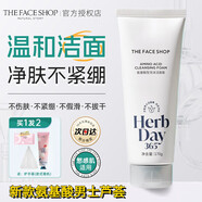 菲詩小鋪洗面奶女深層清潔溫和舒緩干皮草本泡沫潔面膏 蘆薈味男士氨基酸控油170g
