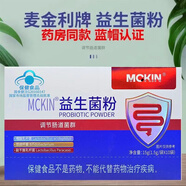 麥金利大藥房直售益生菌粉 調節腸道菌群兒童老年人男性腸道調理腹瀉復 1盒