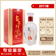 汾酒【老酒鑒真】 52度 杏花村福酒 清香型 2011年 500mL 1瓶
