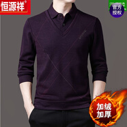恒源祥羊毛針織衫男秋冬季毛衫假兩件加厚加絨毛衣男士長(zhǎng)袖打底爸爸裝 加絨 K-9831紅色 170L_適合體重130-145斤