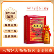 茅臺(tái)  十五年陳釀  53度 2023年 500mL 1瓶 送禮收藏【名酒鑒真】