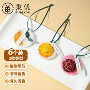 秉優(yōu)香片6個裝 香囊香薰蠟片衣柜衣櫥香味持久除味留香空氣清新劑