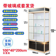 品翔（PINXIANG） 展柜 玻璃展示柜手辦柜煙酒柜手機(jī)產(chǎn)品立式化妝品模型展示柜貨架展示架 100*40*200【含鋼化玻璃】