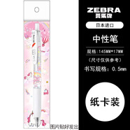 斑馬牌（ZEBRA）新品斑馬獨角獸 新款法國花朵 伊甸花園 限定中性筆稀有學(xué)生考試黑色水筆限量版 夢(mèng)境獨角獸粉色1支 0.5mm