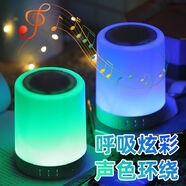 利舒智能音響藍(lán)牙多功能氛圍音箱無線七彩高品質(zhì)充電小夜燈低音炮 高配款【七彩燈光 無損音質(zhì) 電腦音箱】 1400毫安【可聽6小時(shí) 送貼紙】