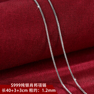 百年老鳳祥銀項(xiàng)鏈女999純銀鏈子無(wú)吊墜銀飾繩配飾鏈條鎖骨鏈頸鏈 S999純銀肖邦項(xiàng)鏈46cm-可調(diào)長(zhǎng)短