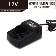 糜鴻 MIEHONE卡瑪頓12V16.8V25V鋰電充電鉆手電鉆電動螺絲刀鋰電池充電器 1V通用智能座充