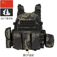 兒童防彈衣迷彩戰(zhàn)術(shù)背心三級甲多功能6094透氣馬甲防刺服戶外裝備 暗夜迷彩(送2個魔術(shù)貼)