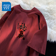 真維斯高考專用加油紅色短袖t恤男2025夏季純棉體恤中考逢考必過(guò)上衣服 酒紅色(穩(wěn)贏上岸中標(biāo)) 3XL (體重180-205斤)