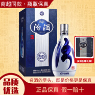 汾酒青花20 清香型白酒 42度 500mL 1瓶