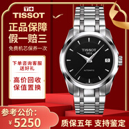 【二手99新】天梭(TISSOT)庫圖男表二手男士腕表自動機械瑞士奢侈品腕表 女表-黑盤鋼帶T035.207.11.051.00