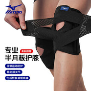 美津濃（MIZUNO）護膝夏天用薄款運動專業(yè)登山半月板損傷跑步羽毛球膝蓋護具M黑2只