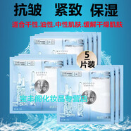 美即美白淡斑面膜水潤保濕海洋冰泉玻尿酸面膜鎖水抗皺緊致淡化細紋女 【補水潤澤】安瓶玻尿酸面膜5片