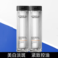 歐萊雅（LOREAL）男士美白淡斑耀白瓶多效精華液控油緊致改善暗沉提亮膚色保濕滋潤 耀白多效精華液50ML兩瓶