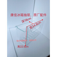 康佳適用康佳冰箱BCD-192MT/193MT/210GB3S冰箱抽屜擱架封條原廠(chǎng) 冷凍下抽屜