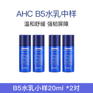AHCAHC水乳中樣套盒小樣護膚品旅行裝試用裝套裝男女補水體驗裝 AHCb5水乳中樣20ml*2對