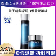 伊貝詩(shī)魚(yú)子蛋白彈力修護化妝品補水保濕提拉緊致護膚品水乳淡化細紋套裝 2件套【水+霜】