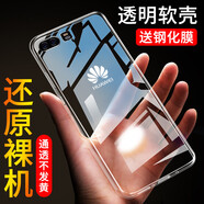 欣迪斯華為p10手機殼vtr一al00硅膠透明aloo保護套al全包vtraloo防摔十女1o軟男VTRAL外殼P1O防滑外殼 透明軟殼【+鋼化膜+】 華為P10/VTR-AL00