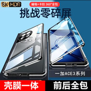 玩出色【定制款丨免貼膜】一加ace3pro手機殼ace3保護套全包鏡頭防摔磁吸金屬邊框雙面玻璃高檔個(gè)性男女 一加ace3【星辰黑-高清版】昆侖防摔 無(wú)需貼膜