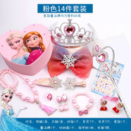 憶愛(ài)兒童冰雪奇緣魔法棒套裝艾莎公主皇冠頭飾女童王冠發(fā)飾項鏈首飾盒 淺粉色