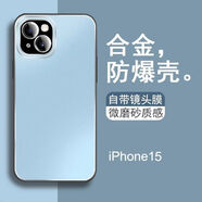 勤遠 iPhone15手機殼防摔蘋(píng)果15ProMax保護套金屬外殼磨砂鏡頭全包硅膠邊鋁合金超薄散熱男女潮款 【藍色】合金磨砂背板+鋼化膜 Phone15