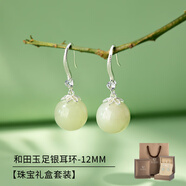 Qlady珍珠耳環(huán)女氣質(zhì)高級感新款銀飾仿珍珠耳飾耳墜耳釘生日母親節(jié)禮物 足銀和田玉12mm