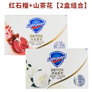 舒膚佳舒膚佳紅石榴香皂山茶花持久留香洗澡肥皂洗手沐浴排濁皂官方正品 【100g】紅石榴1塊+山茶花1塊(均為包裝A款)