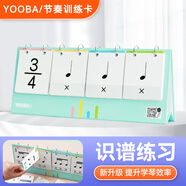 yooba 超級視奏卡鋼琴音樂(lè )節奏卡音符卡片五線(xiàn)譜識譜認譜樂(lè )理 YOOBA 節奏卡
