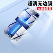 瘋殼蘋(píng)果6系列鋼化膜無(wú)塵倉iPhone 6/6S/6 Plus秒貼盒6S PLUS防膜 高鋁鋼化無(wú)邊膜【無(wú)無(wú)塵艙*康寧玻璃】一片裝 蘋(píng)果 iPhone 6S(默認黑邊)