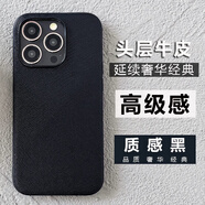 適用蘋果iphone14手機(jī)殼真皮13ProMax硬底軟邊皮質(zhì)保護(hù)殼套防摔全 質(zhì)感黑 iPhone 14