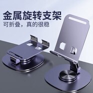 摩威保 桌面手機支架直播懶人床頭床上網(wǎng)課考試架子多功能平板可升降折疊伸縮辦公室學(xué)生宿舍追劇看電影 K72【紫色】全金屬丨360°旋轉丨可折疊支架 通用