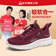 足力健老人鞋女春秋季2025網(wǎng)面透氣防滑運動(dòng)健步鞋輕便休閑媽媽鞋