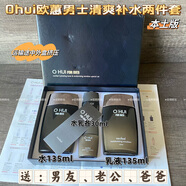 歐蕙（OHUI）韓國男士套盒兩件套歐惠清 水乳27年截止+外盒輕微劃痕