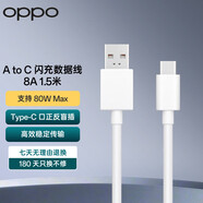 OPPO 充電線(xiàn)數據線(xiàn)原裝閃充r9splus r11 r15 r11s r9數據線(xiàn)充電器原裝閃充 【1.5米】原裝閃充線(xiàn) 8A