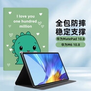 世韓 適用華為MatePad平板電腦保護(hù)套2020新matepad 10.8英寸保護(hù)殼M6軟殼可變支架防摔男女卡通保護(hù)套
