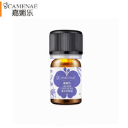 嘉媚樂（CAMENAE）薰衣草精油淡化痘印疤單方精油凈膚面部按摩香薰精華油 4ml