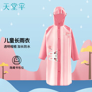 天堂 戶(hù)外雨衣雨披單人連體 兒童安全反光條雨衣雨披男女 粉色3XL碼