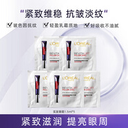 歐萊雅（LOREAL） 紫熨斗全臉眼霜全臉淡紋黑眼圈黑精華肌底液女士護膚化妝品新年 4）眼霜1.5ml*5
